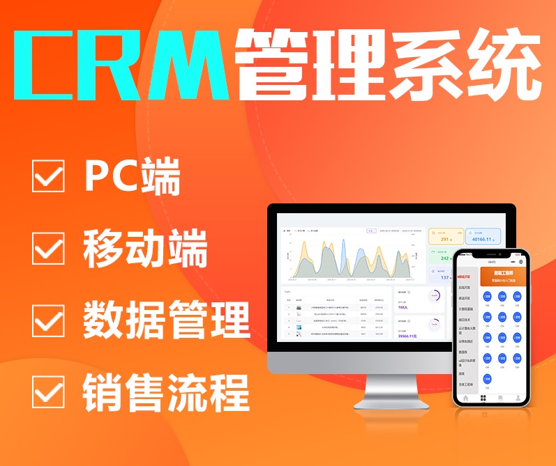 CRM客户关系管理系统有哪些功能可以缩短企业与客户的距离？